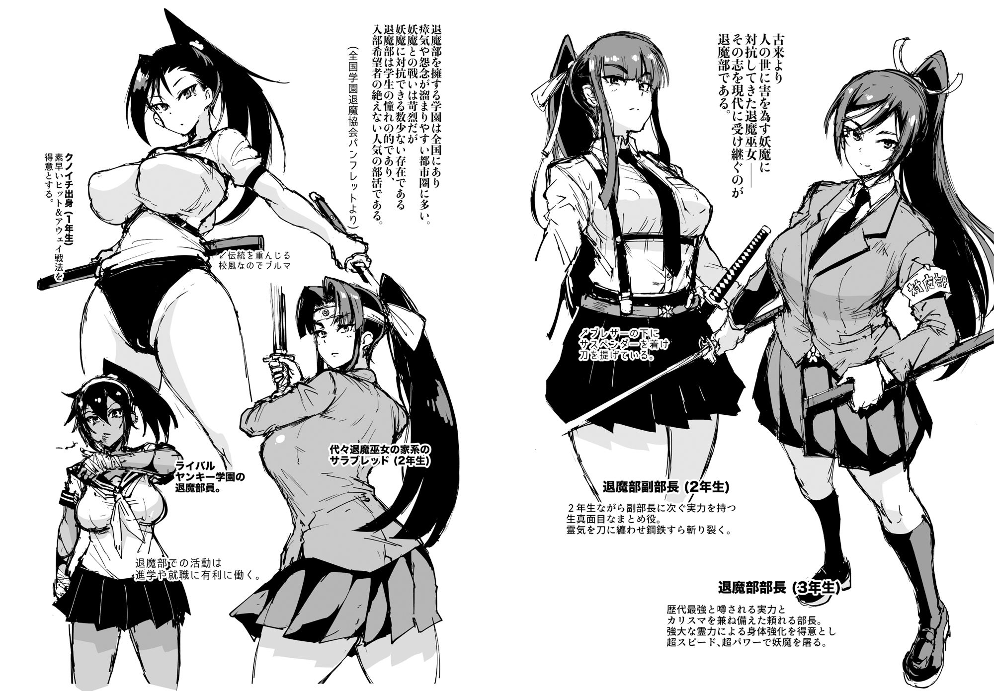 サンプル画像2:JK退魔部 Season1(Fanatic Pictures) [d_191230]