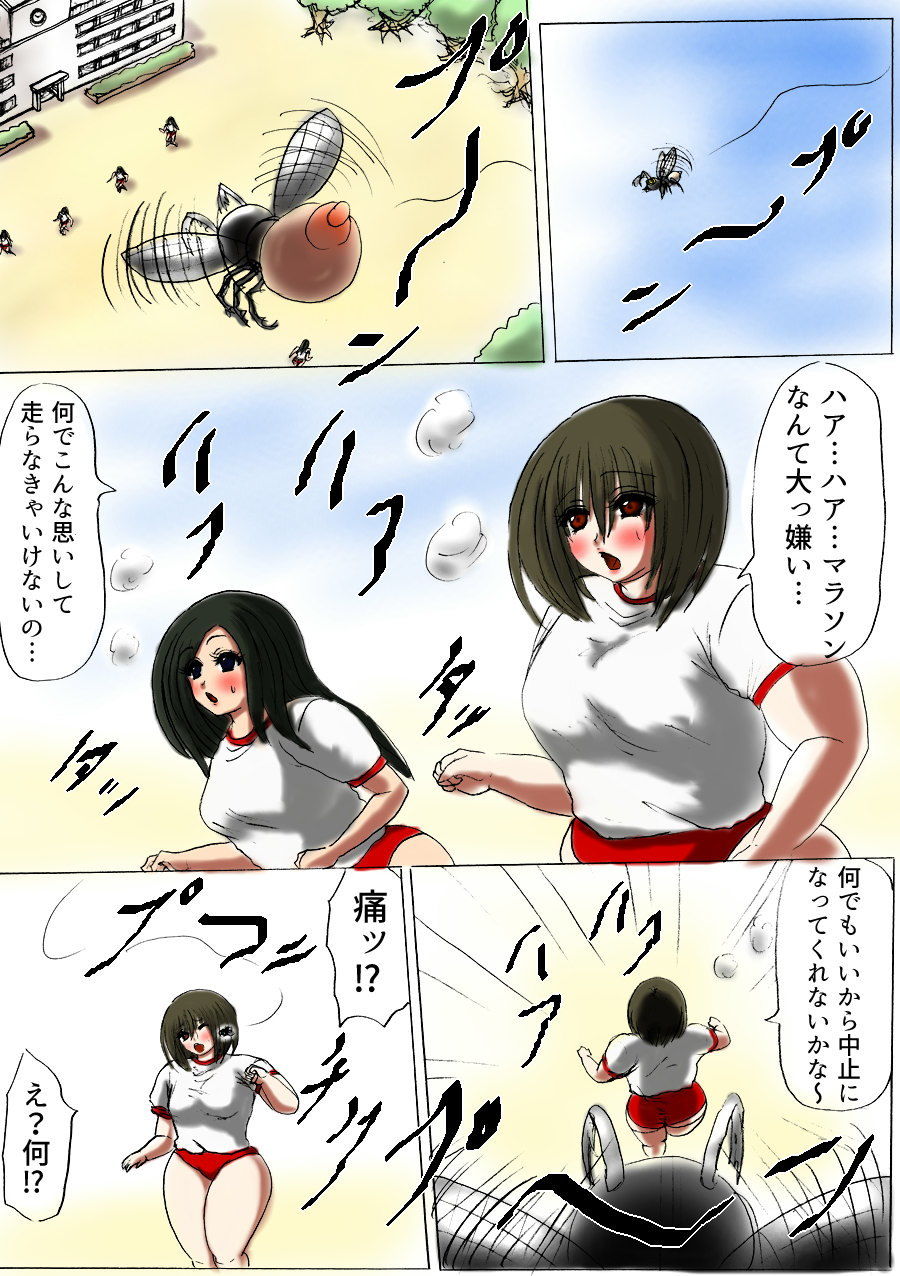 サンプル画像2:膨乳蚊メガマックス(ふくらみんと) [d_191249]