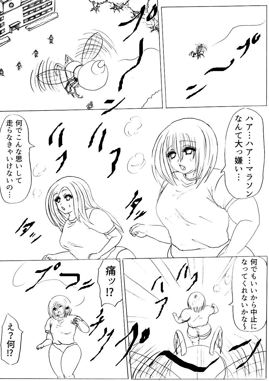 サンプル画像5:膨乳蚊メガマックス(ふくらみんと) [d_191249]