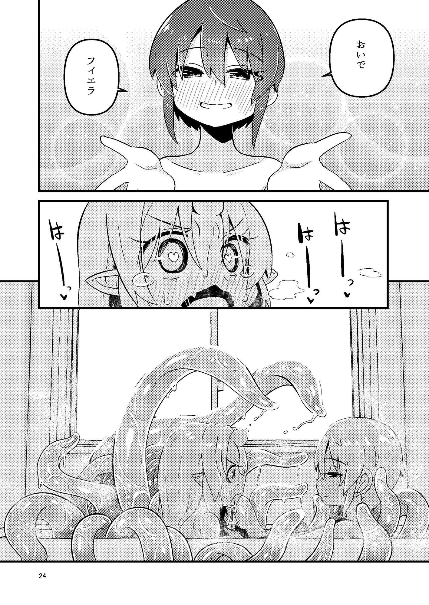 サンプル画像3:触手売りのフィエラ2(すずぽに) [d_191259]