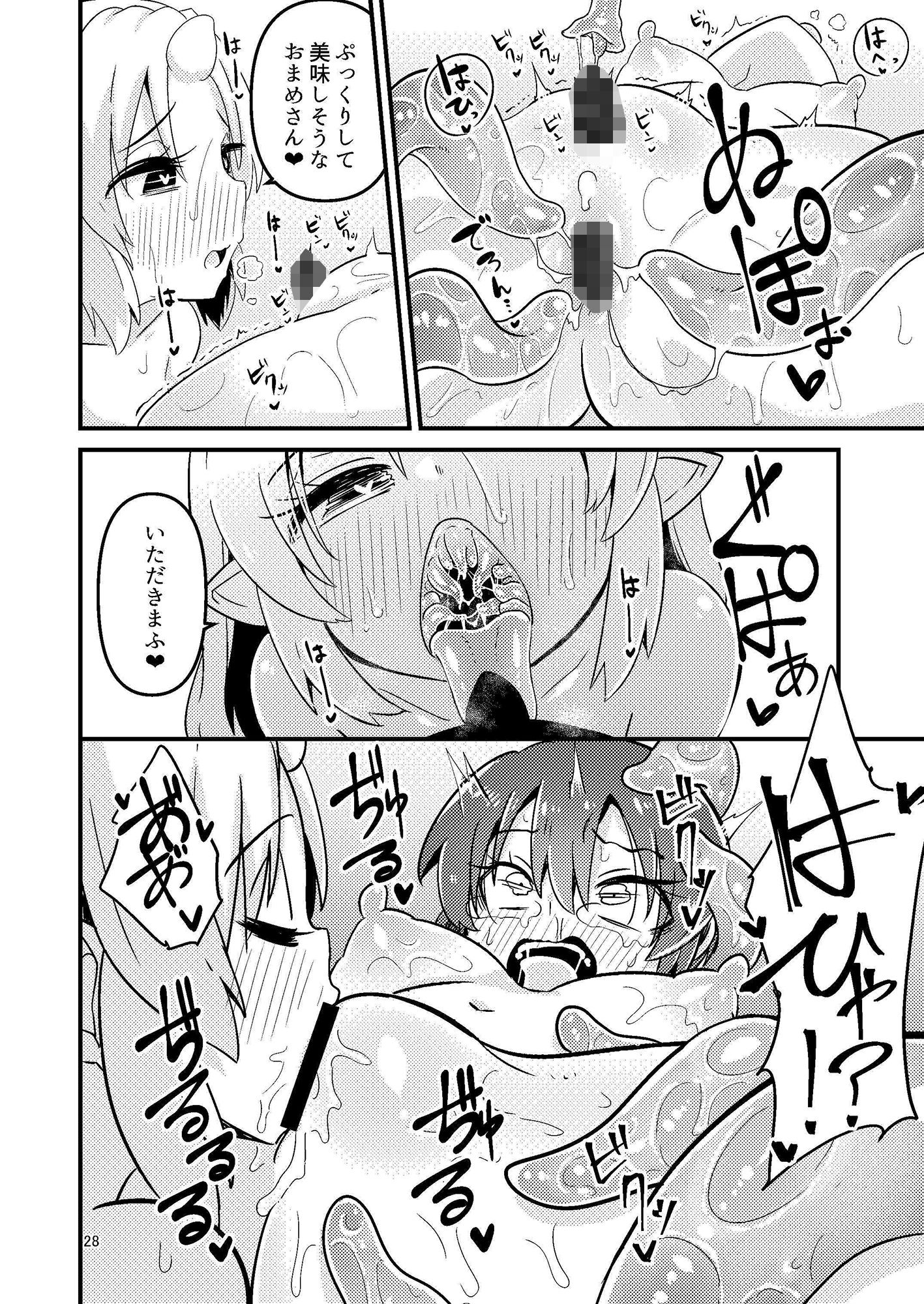 サンプル画像5:触手売りのフィエラ2(すずぽに) [d_191259]