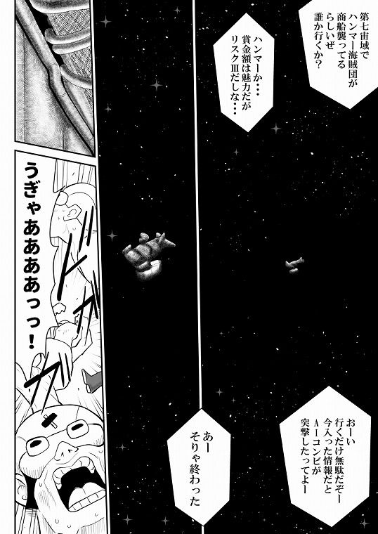 サンプル画像1:A＆Iー宇宙の女賞金稼ぎー(FAKE庵) [d_191269]