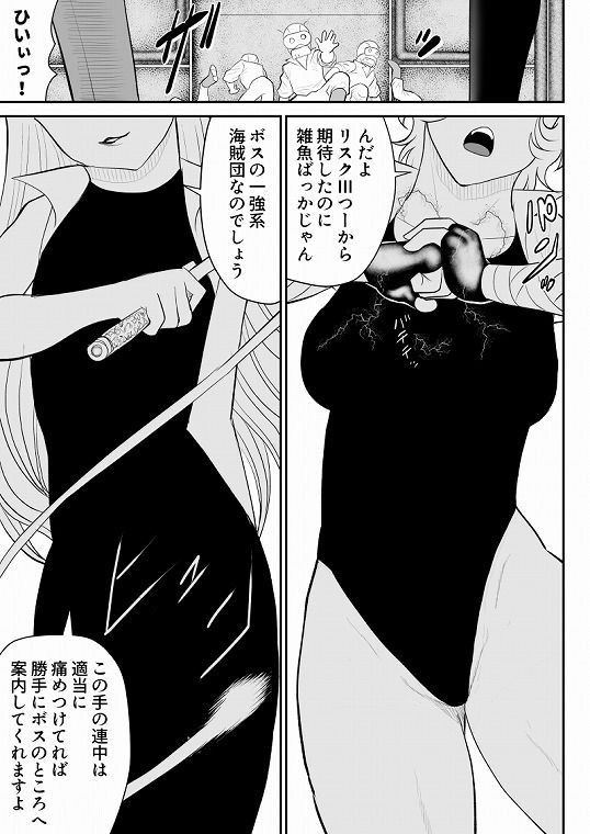 サンプル画像2:A＆Iー宇宙の女賞金稼ぎー(FAKE庵) [d_191269]