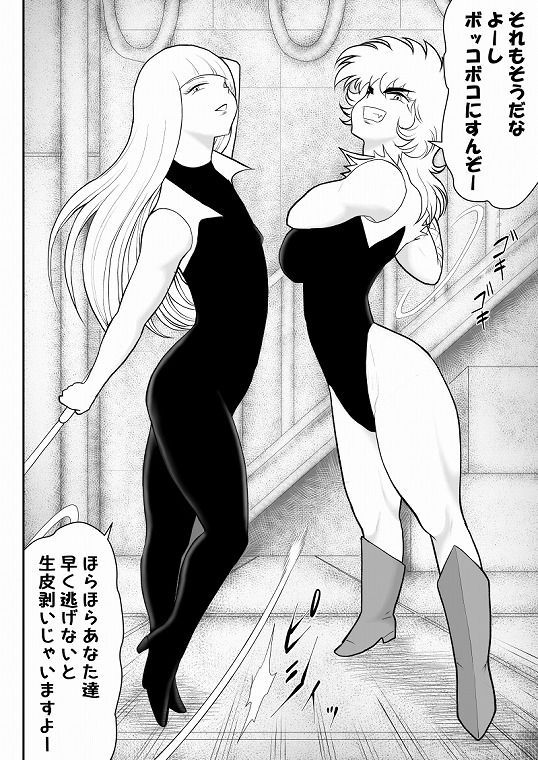 サンプル画像3:A＆Iー宇宙の女賞金稼ぎー(FAKE庵) [d_191269]