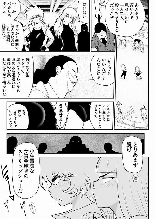 サンプル画像5:A＆Iー宇宙の女賞金稼ぎー(FAKE庵) [d_191269]