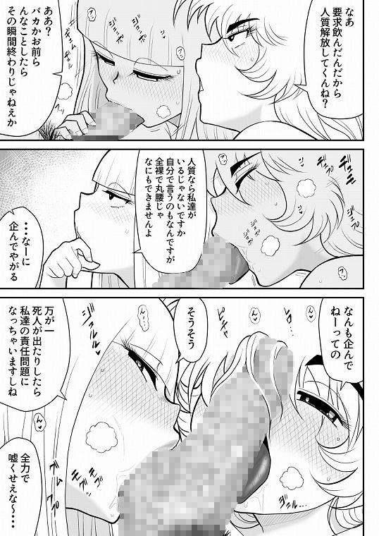 A&Iー宇宙の女賞金稼ぎー