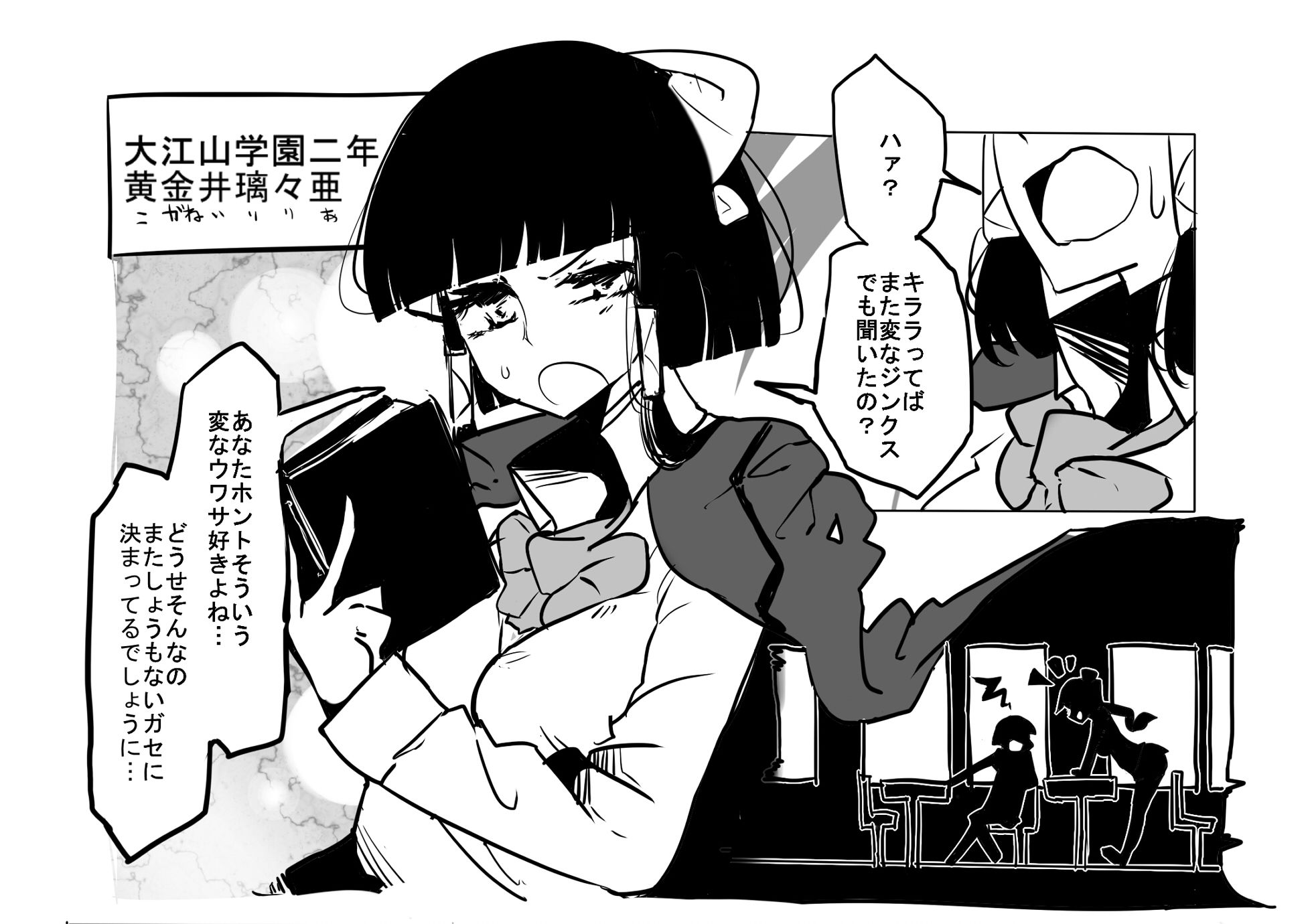 サンプル画像2:恋するスイッチ(ゆうびんや) [d_191271]