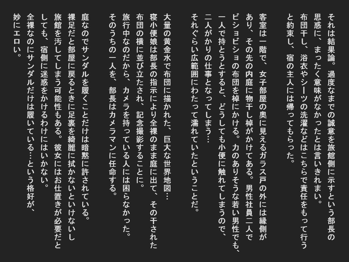 サンプル画像3:社員旅行で寝小便垂れたエリート女子社員(TOB) [d_191272]
