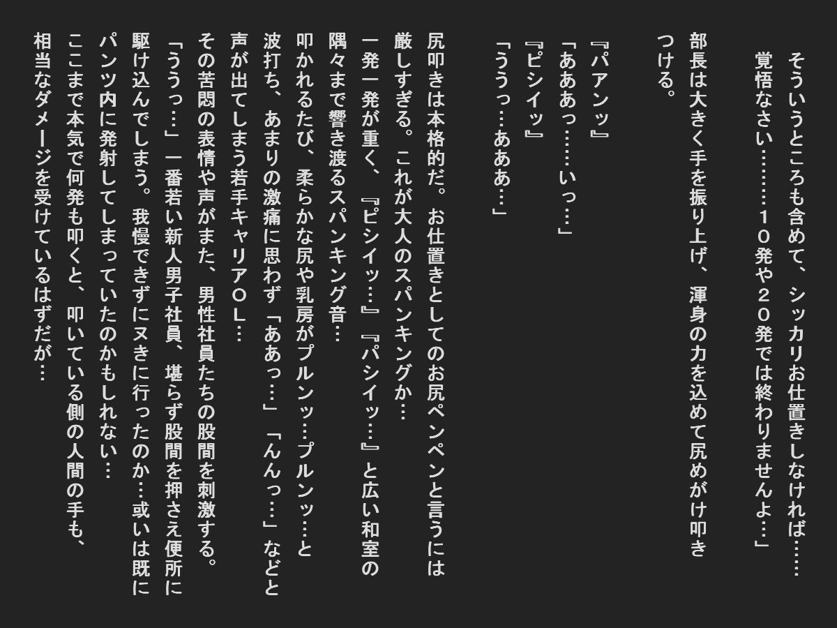 サンプル画像4:社員旅行で寝小便垂れたエリート女子社員(TOB) [d_191272]