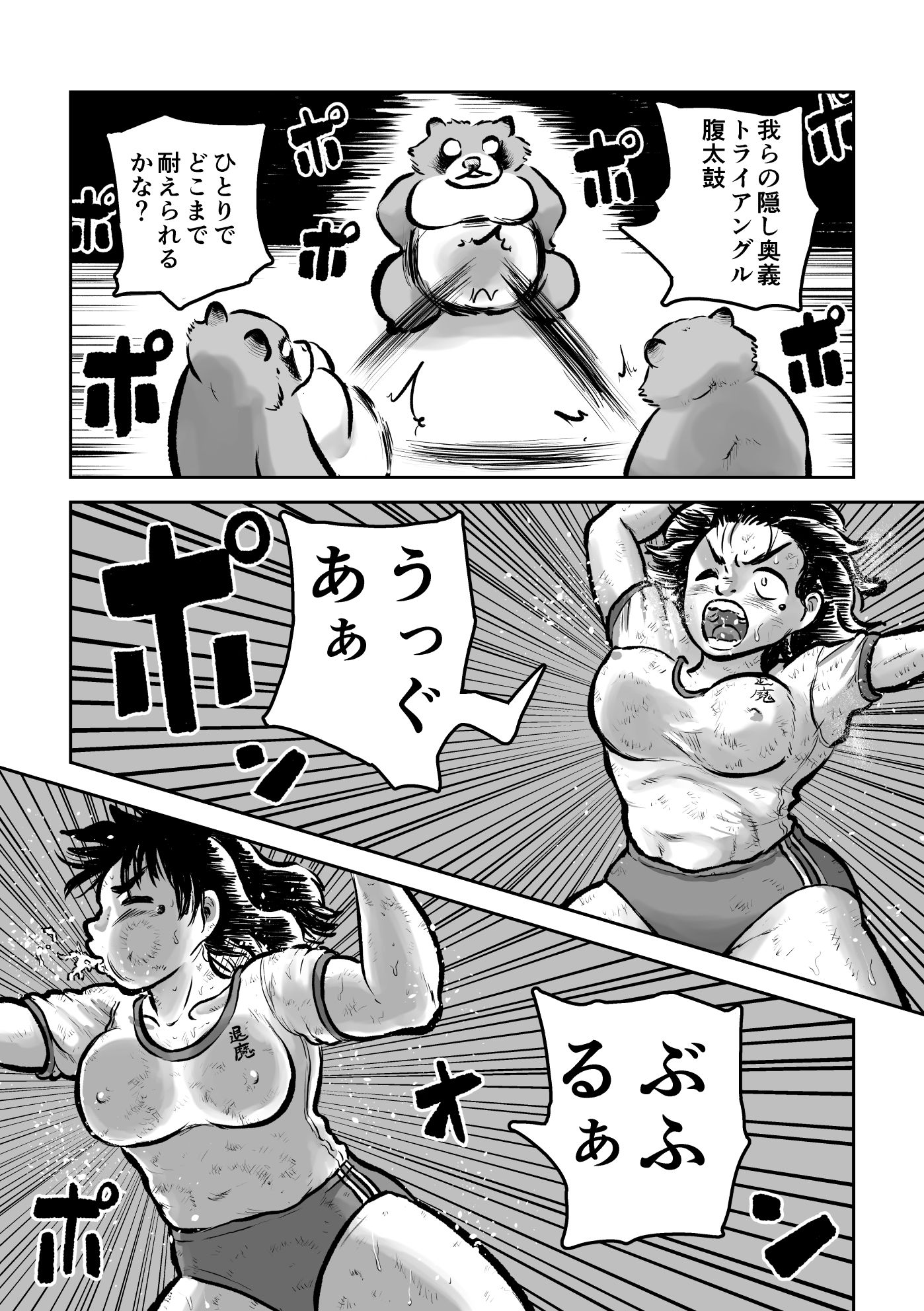 サンプル画像6:退魔学園VS腹太鼓タヌキ軍団(まよふん) [d_191281]