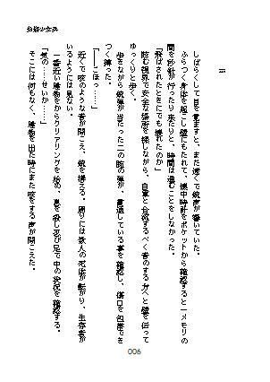 サンプル画像4:負傷少女兵(青。) [d_191289]