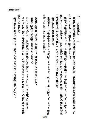 サンプル画像6:負傷少女兵(青。) [d_191289]