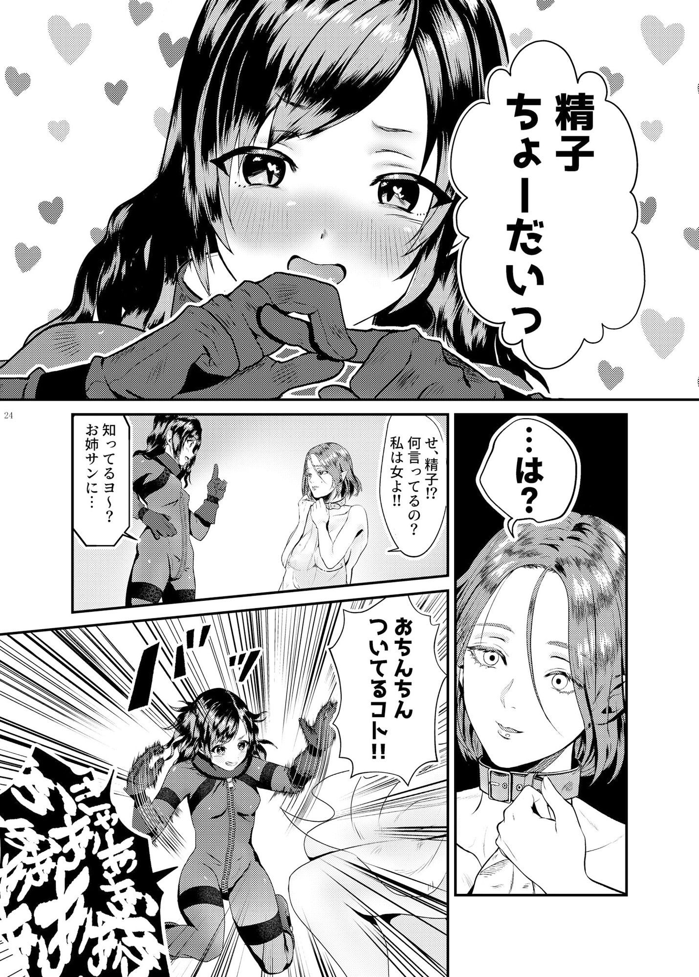 サンプル画像2:侵略！搾精！！持ち帰りっ！！！(チキンハートブレイク) [d_191294]