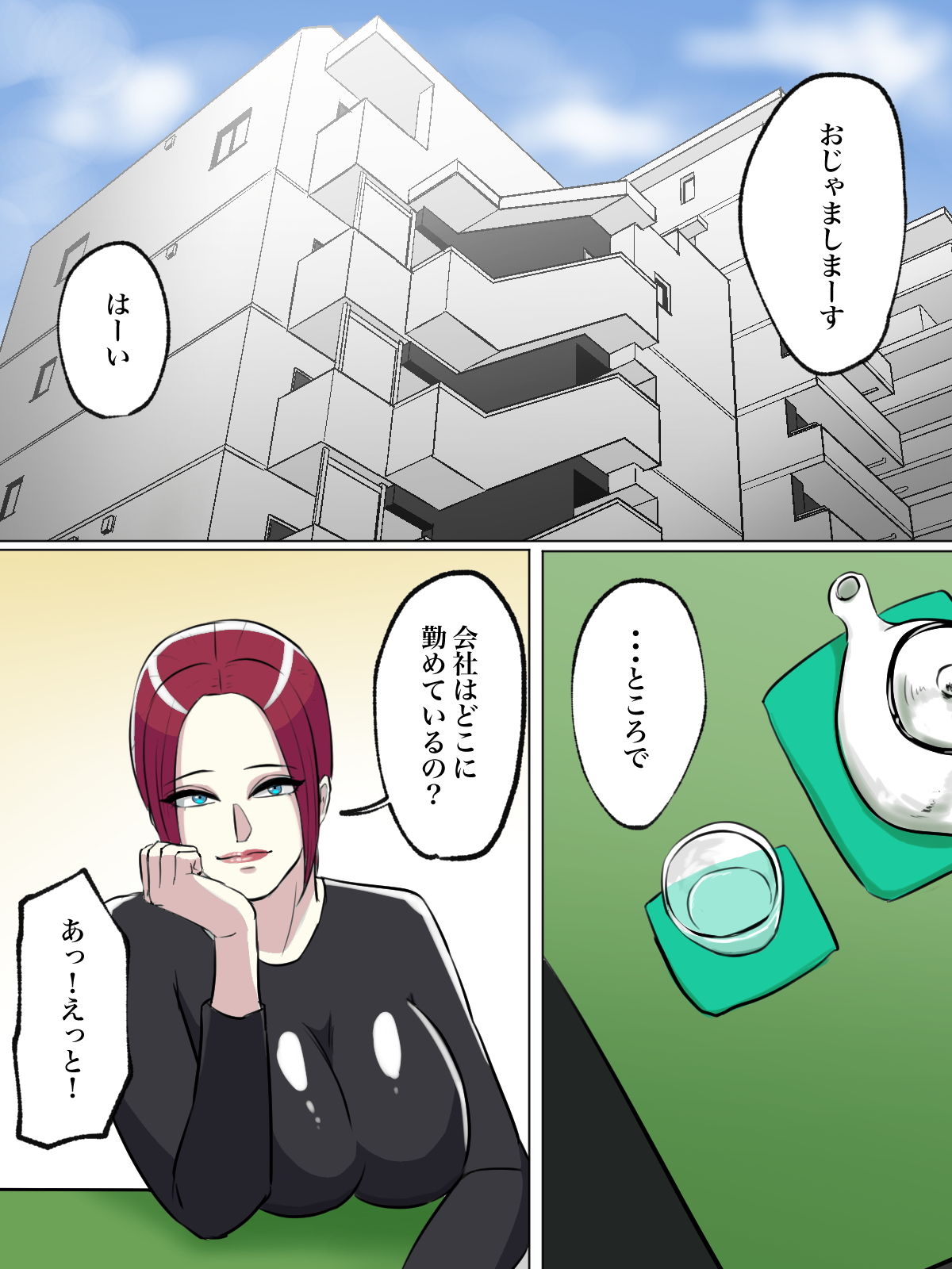 サンプル画像4:【フルカラー版】友達の母親がトイレ中なら侵入するしかない！(ちょっとB専) [d_191297]