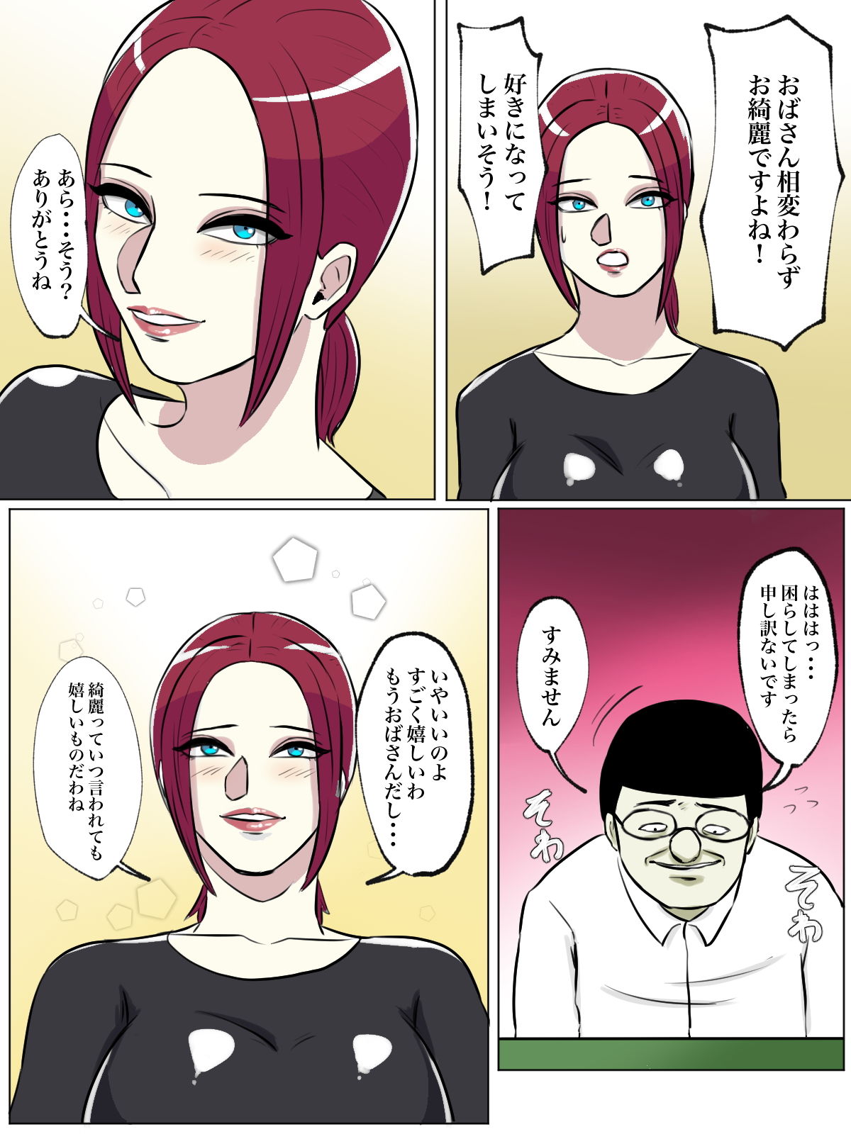 サンプル画像6:【フルカラー版】友達の母親がトイレ中なら侵入するしかない！(ちょっとB専) [d_191297]