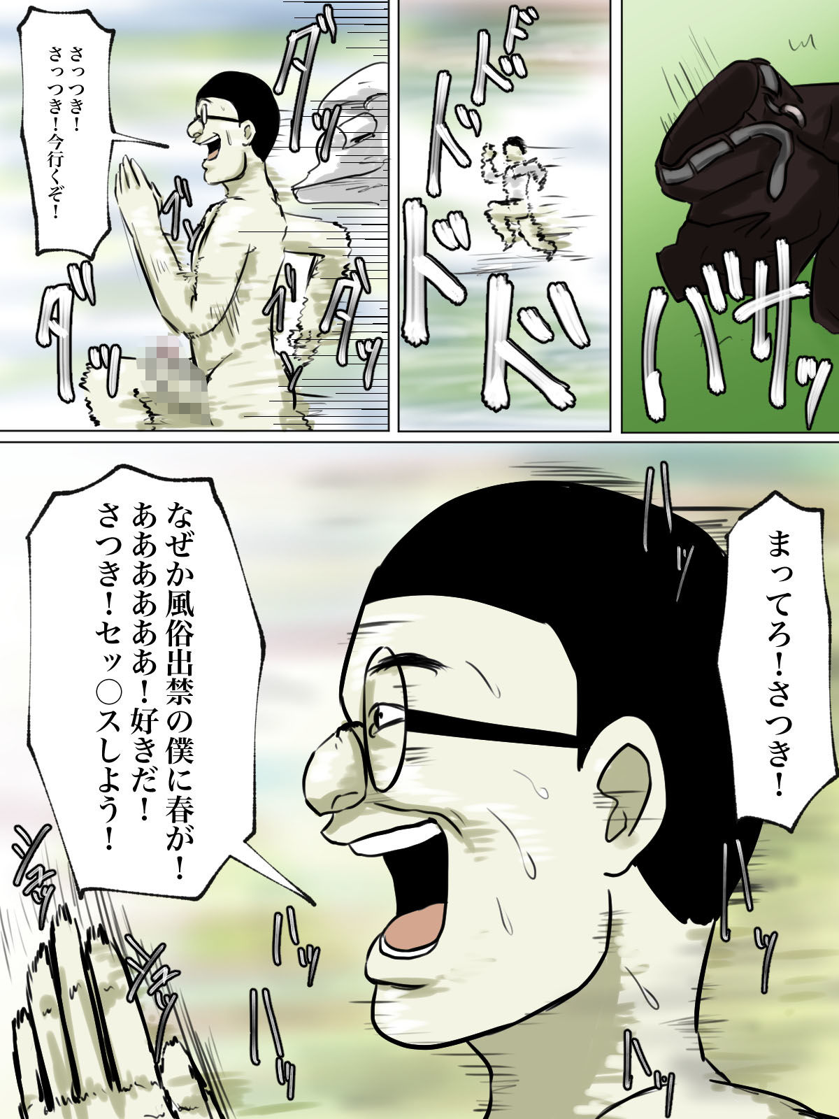 【フルカラー版】友達の母親がトイレ中なら侵入するしかない！