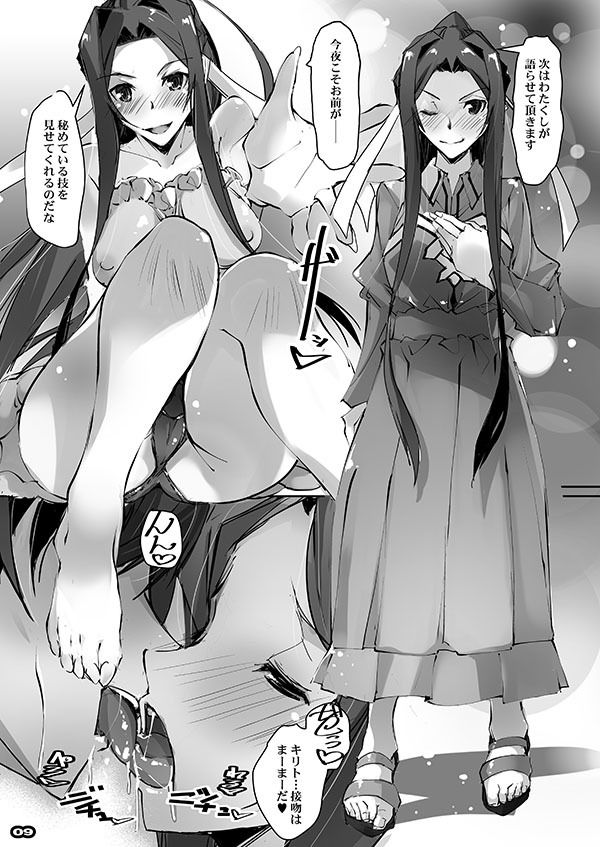 サンプル画像4:正妻戦争(流石堂) [d_191302]