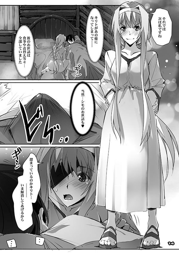 サンプル画像6:正妻戦争(流石堂) [d_191302]