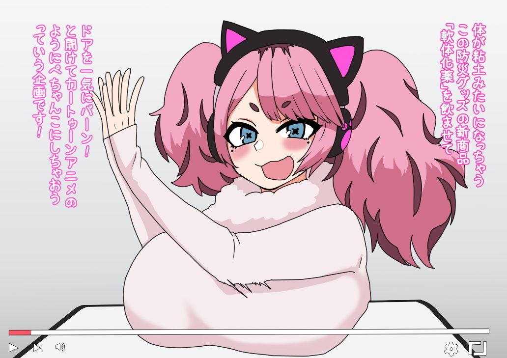 サンプル画像2:軟体化薬でぺちゃん娘にしてみた！(肉喰くらり) [d_191305]