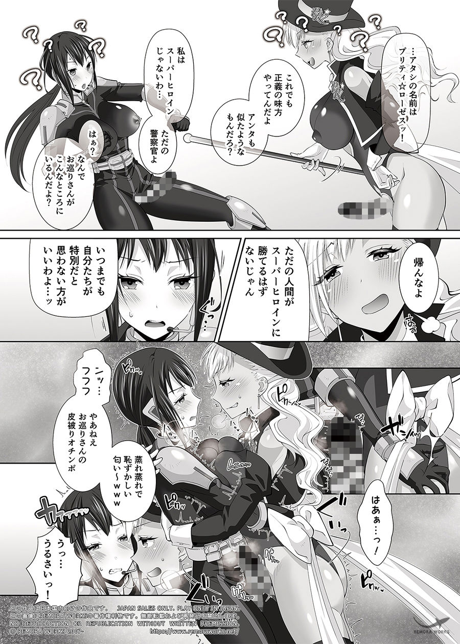 サンプル画像4:FUTACOLO SIDE STORIES スーパーヒロインコロシアム(REMORA WORKS) [d_191307]