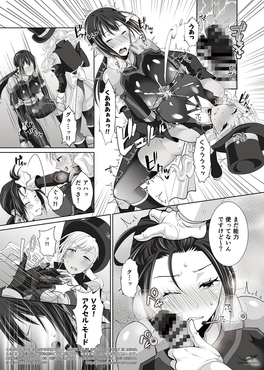 サンプル画像5:FUTACOLO SIDE STORIES スーパーヒロインコロシアム(REMORA WORKS) [d_191307]