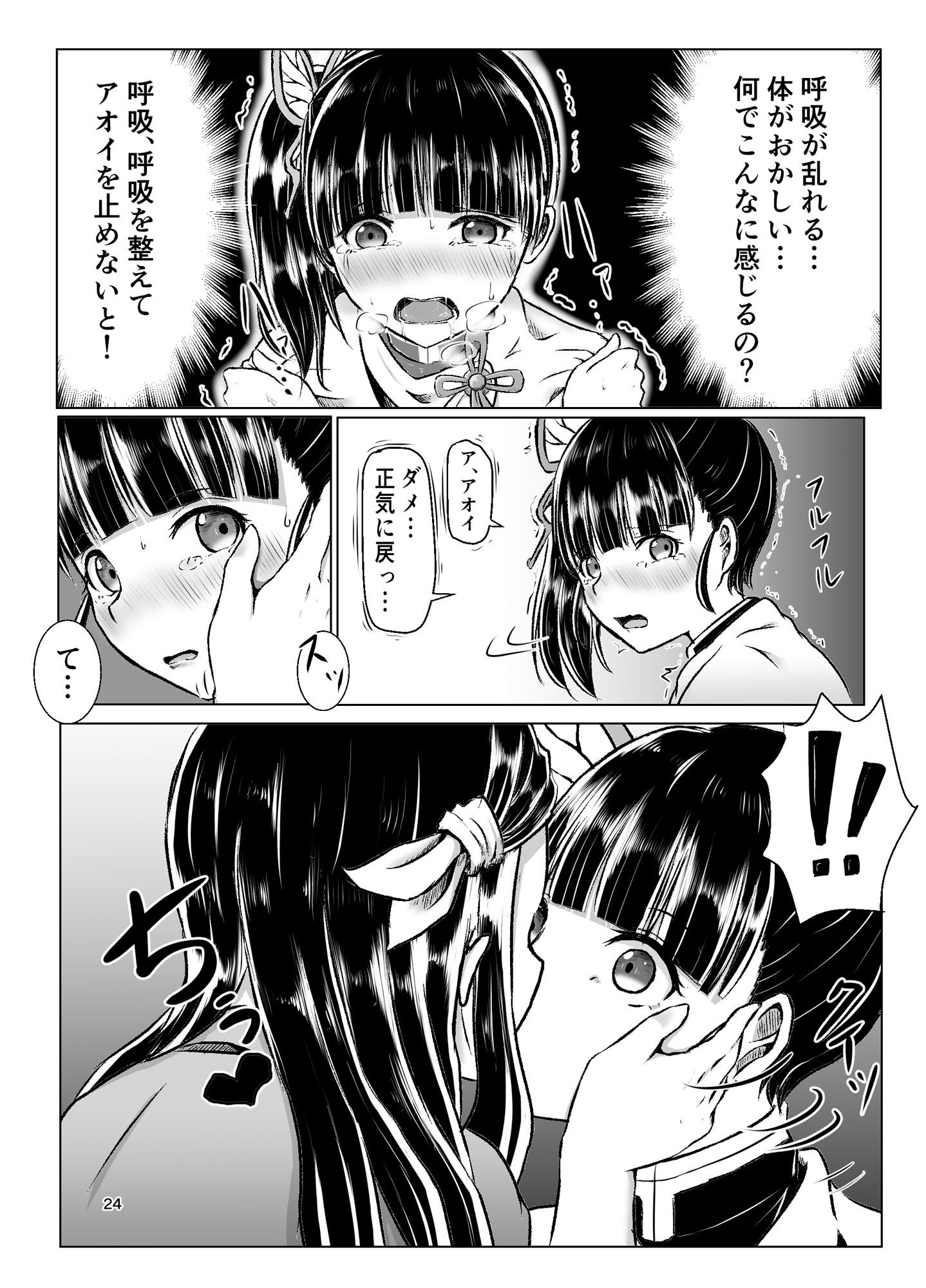 サンプル画像1:蝶屋敷怪奇譚(シロネコノキキ) [d_191316]