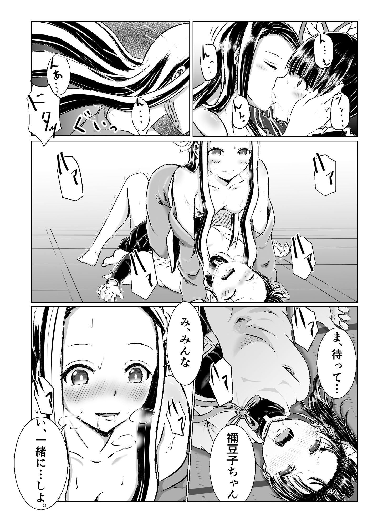 サンプル画像2:蝶屋敷怪奇譚(シロネコノキキ) [d_191316]