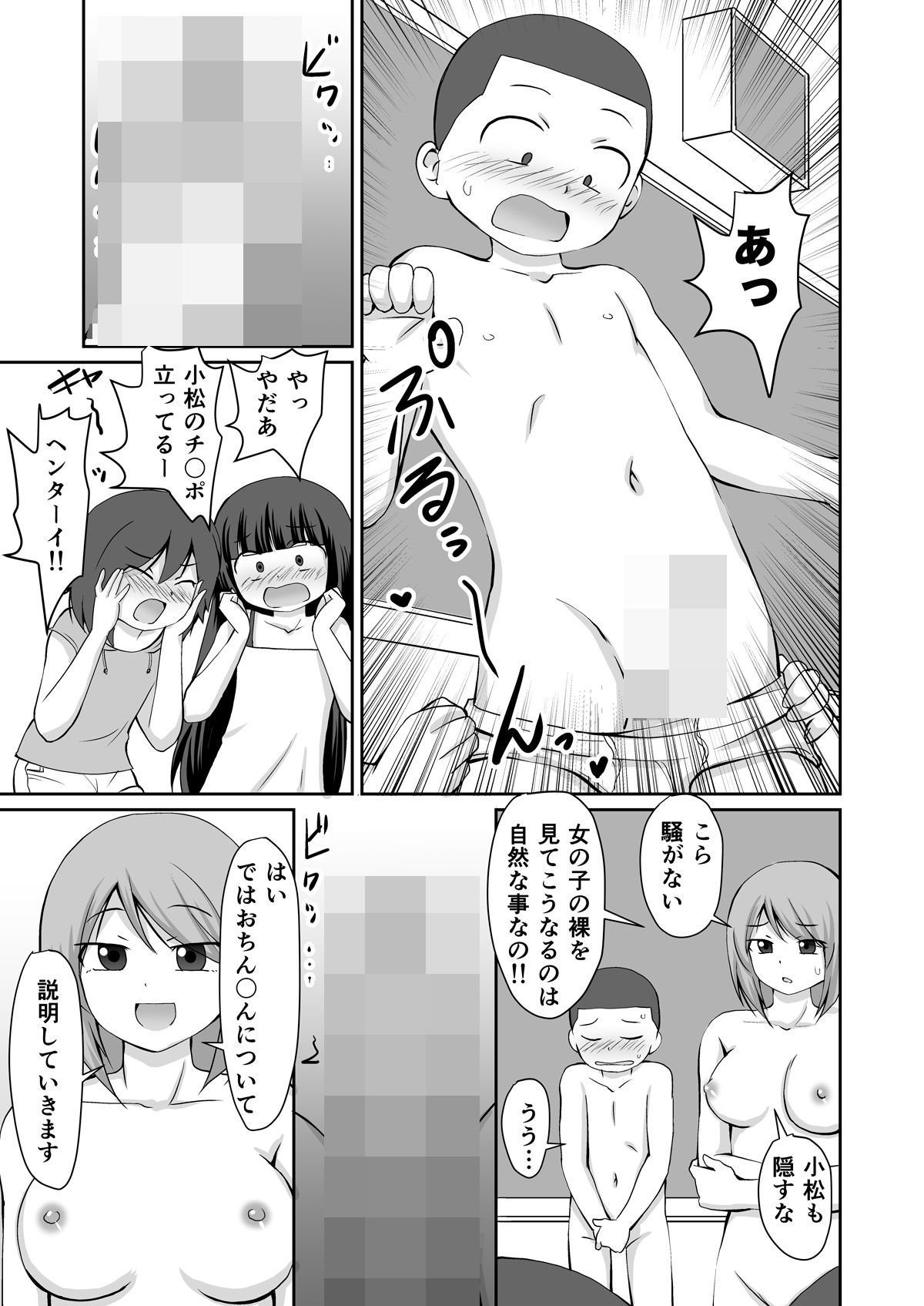 サンプル画像2:夏休み 補習授業(PLEIADES☆FORTUNE) [d_191318]