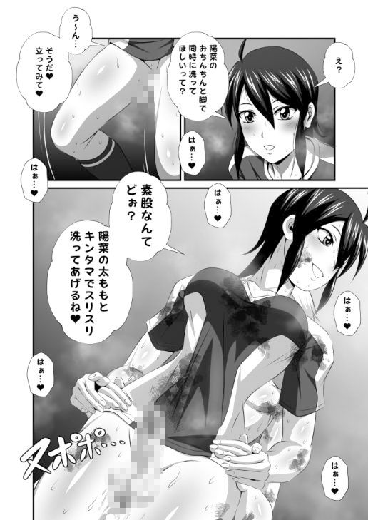 サンプル画像3:濃密！！ドM男とふたなり泡姫Vol.3＆4【カフェ店長のチンカスお掃除】＆【サッカー部チンポ足洗い】(夜ノヲカズ食堂) [d_191322]