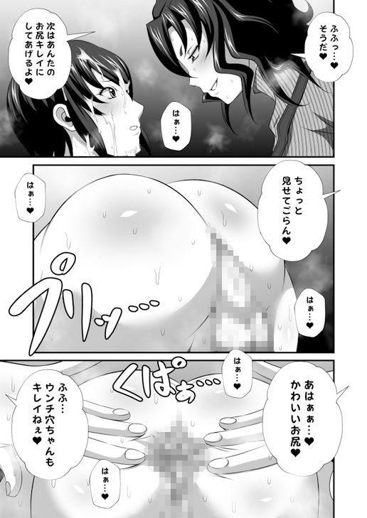 サンプル画像4:濃密！！ドM男とふたなり泡姫Vol.3＆4【カフェ店長のチンカスお掃除】＆【サッカー部チンポ足洗い】(夜ノヲカズ食堂) [d_191322]