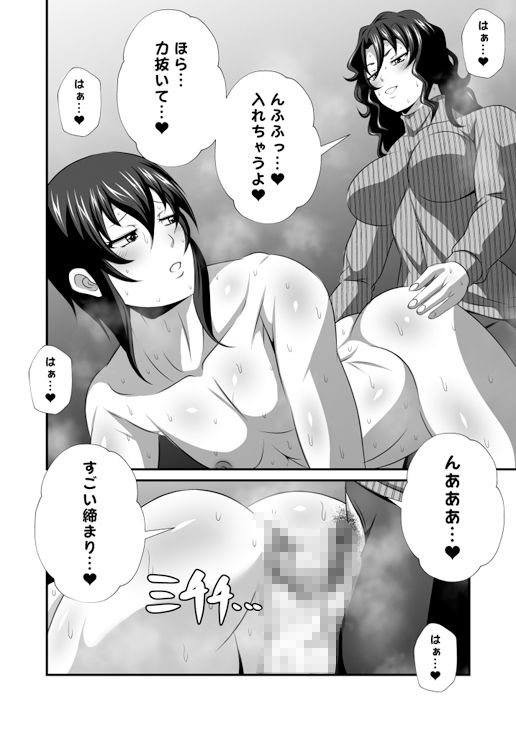 サンプル画像5:濃密！！ドM男とふたなり泡姫Vol.3＆4【カフェ店長のチンカスお掃除】＆【サッカー部チンポ足洗い】(夜ノヲカズ食堂) [d_191322]