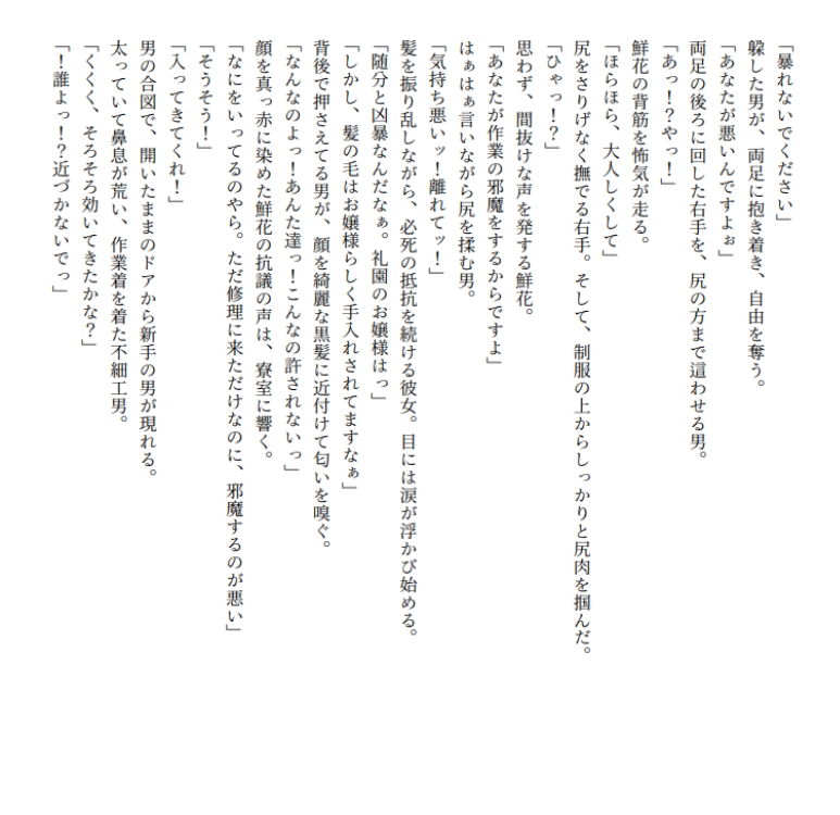 サンプル画像2:黒桐鮮花捕獲チーム(丸秘情報売買屋) [d_191327]