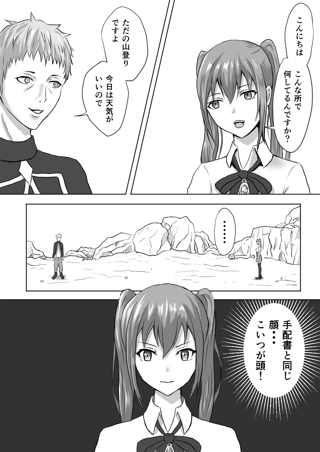 サンプル画像2:魔法使い隊長 ギャングとの戦闘中魔力が切れる(プリズン) [d_191330]