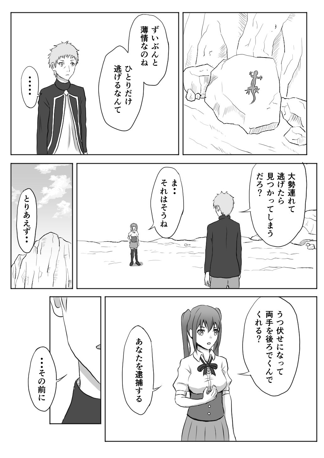 サンプル画像3:魔法使い隊長 ギャングとの戦闘中魔力が切れる(プリズン) [d_191330]