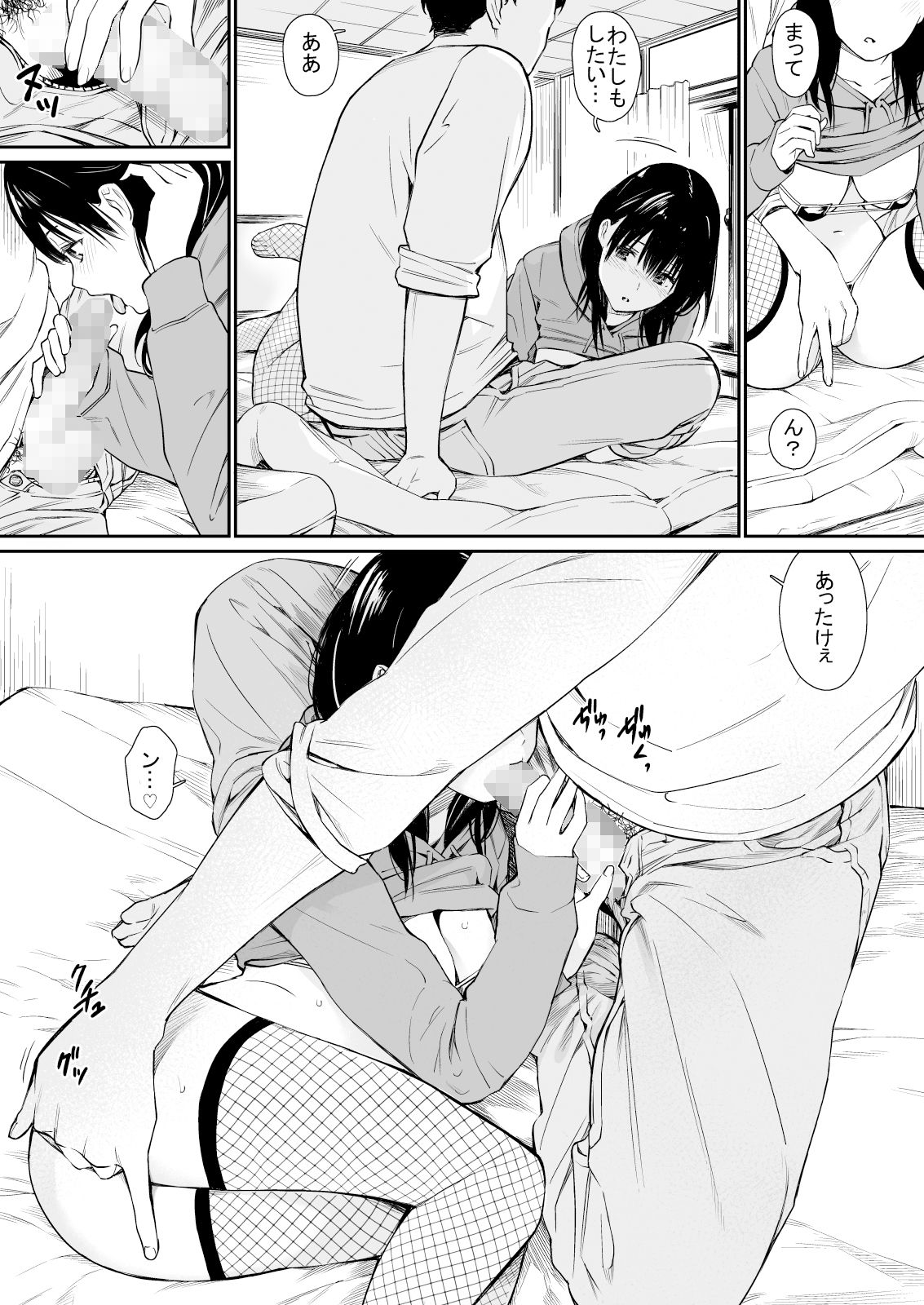 サンプル画像6:姪と暇つぶし(チーム☆ラッキー) [d_191343]