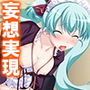 妄想空間・絶対君主!現実を蝕むオタクの劣情 3巻 d_191355のパッケージ画像 妄想空間・絶対君主!現実を蝕むオタクの劣情 3巻 d_191355のパッケージ画像