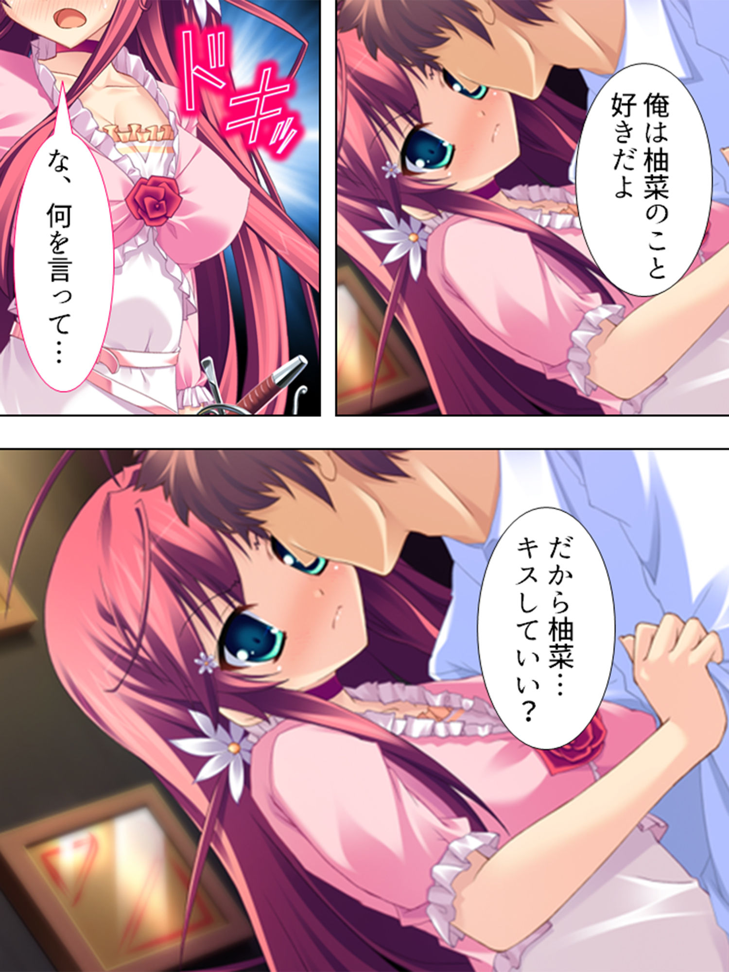 サンプル画像1:お嬢様と子作りハーレム！跡継ぎを産むのは誰！？ 4巻(アロマコミック) [d_191357]