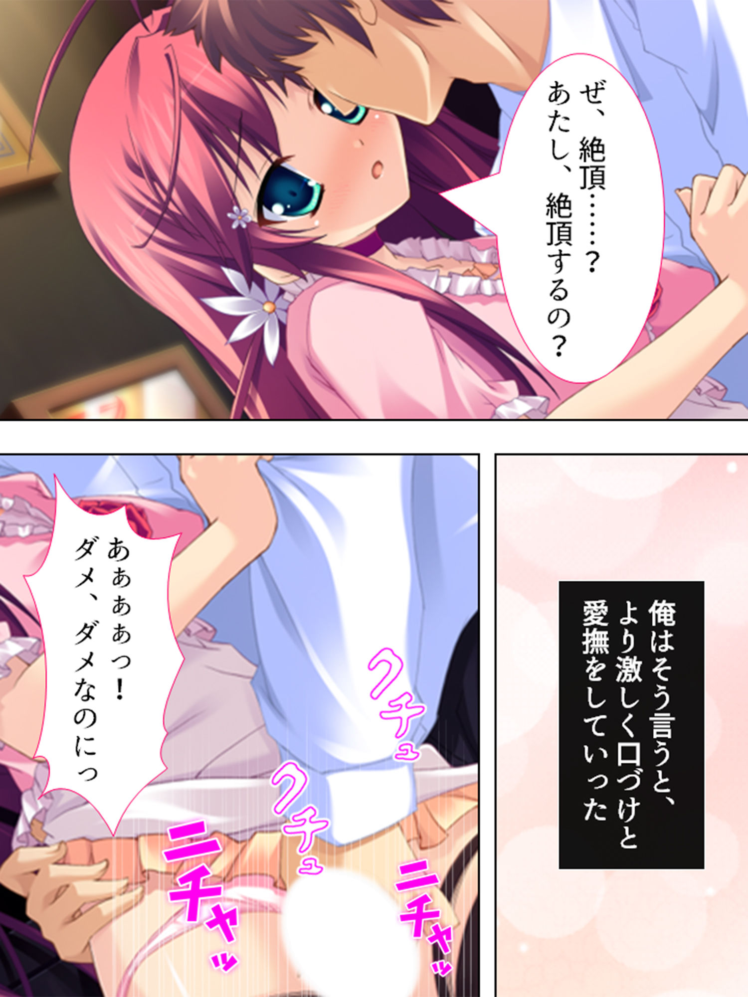 サンプル画像2:お嬢様と子作りハーレム！跡継ぎを産むのは誰！？ 4巻(アロマコミック) [d_191357]