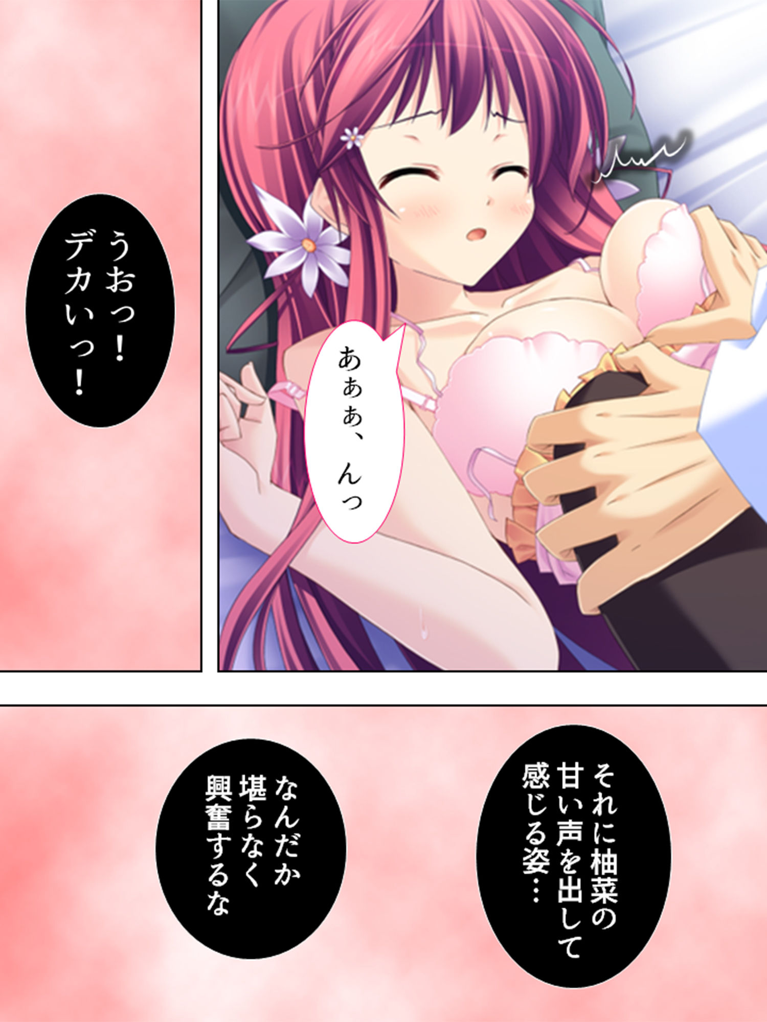 サンプル画像3:お嬢様と子作りハーレム！跡継ぎを産むのは誰！？ 4巻(アロマコミック) [d_191357]