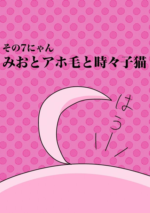 サンプル画像3:魔法猫少女たまちゃん2（リメイク版）(魔法猫少女☆みるくぷりん) [d_191361]