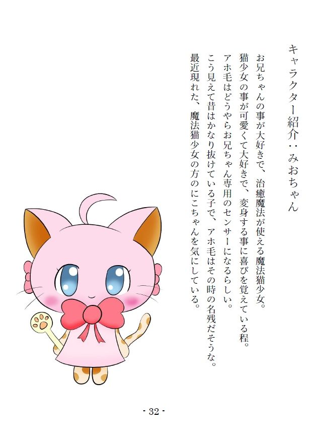 サンプル画像4:魔法猫少女たまちゃん2（リメイク版）(魔法猫少女☆みるくぷりん) [d_191361]