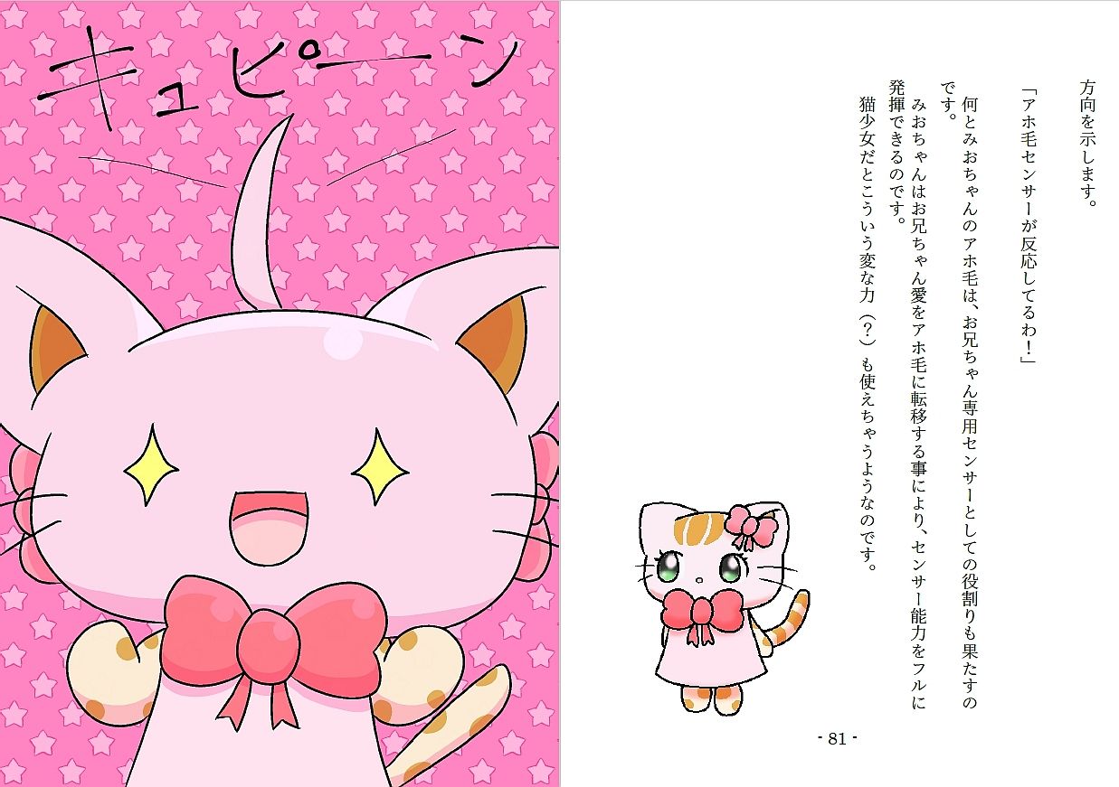 サンプル画像5:魔法猫少女たまちゃん2（リメイク版）(魔法猫少女☆みるくぷりん) [d_191361]