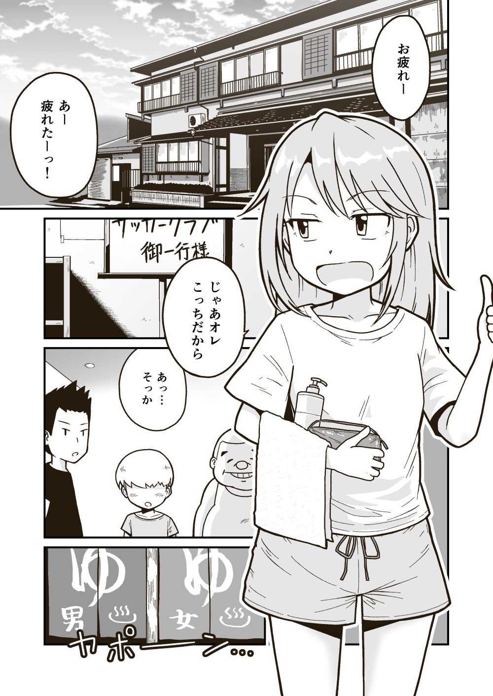 サンプル画像1:ひみつの布団部屋(ギャラリークラフト) [d_191363]