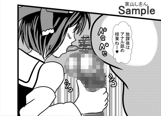 サンプル画像3:コスプレアナル舐めスーパーデラックス7(東山しをん) [d_191375]