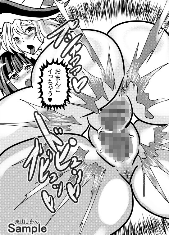 コスプレアナル舐めスーパーデラックス7