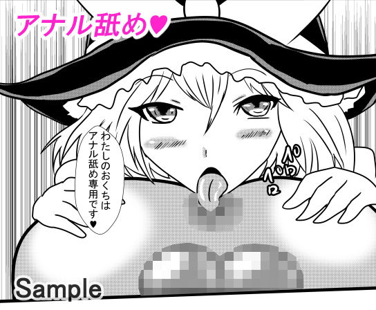 サンプル画像2:コスプレアナル舐めスーパーデラックス8(東山しをん) [d_191377]