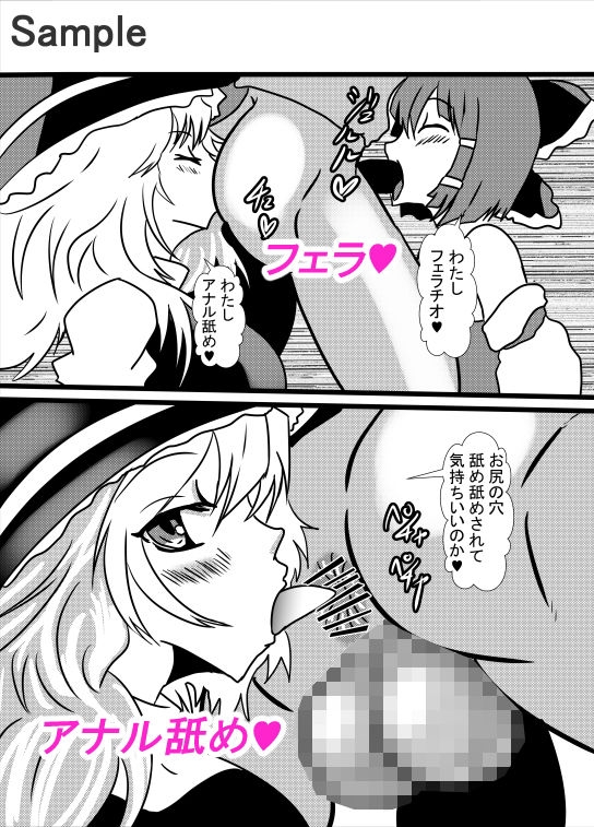 サンプル画像3:コスプレアナル舐めスーパーデラックス8(東山しをん) [d_191377]