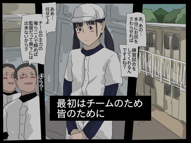 サンプル画像1:野球少女(少女愛玩倶楽部) [d_191387]