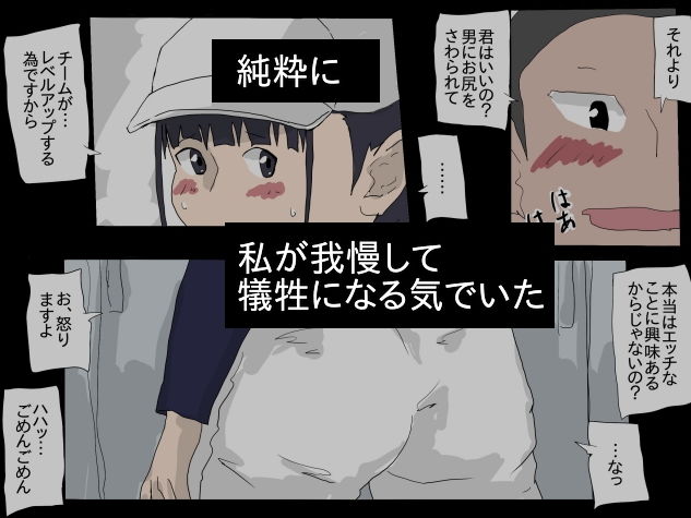 サンプル画像2:野球少女(少女愛玩倶楽部) [d_191387]