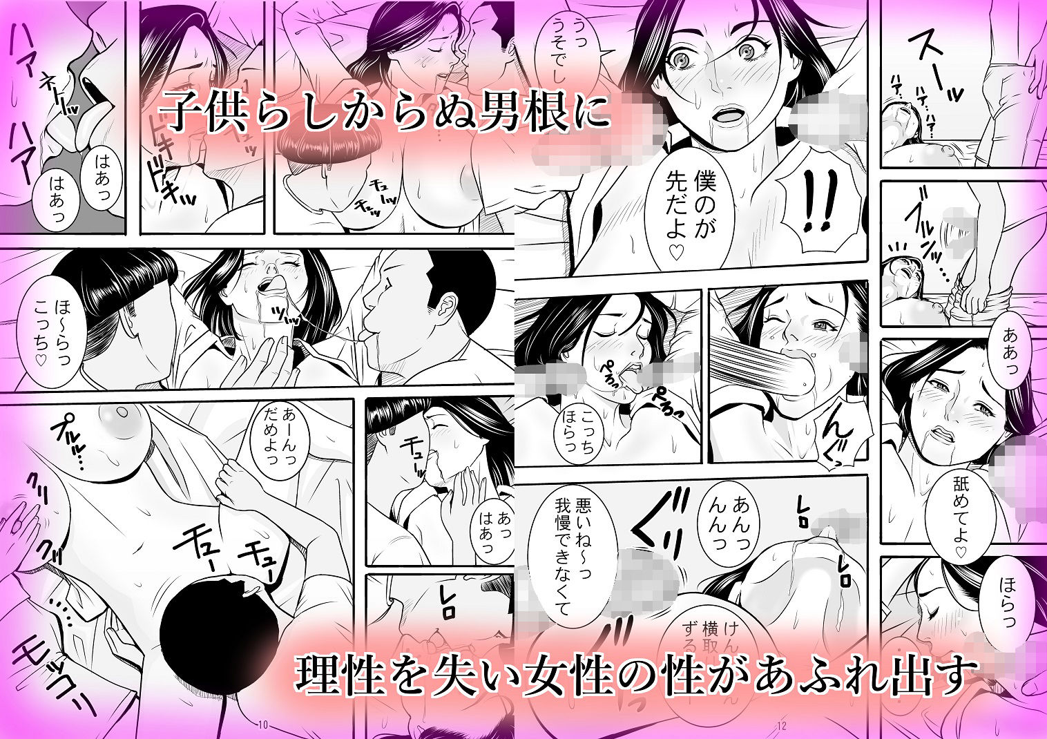 サンプル画像4:おやすみ 叔母さん(立馬) [d_191389]